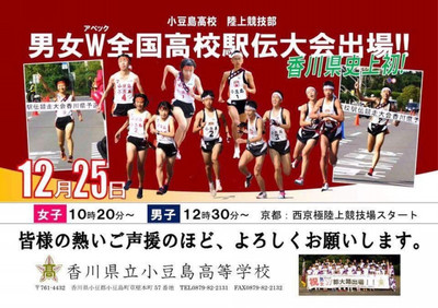2016ekiden.jpg