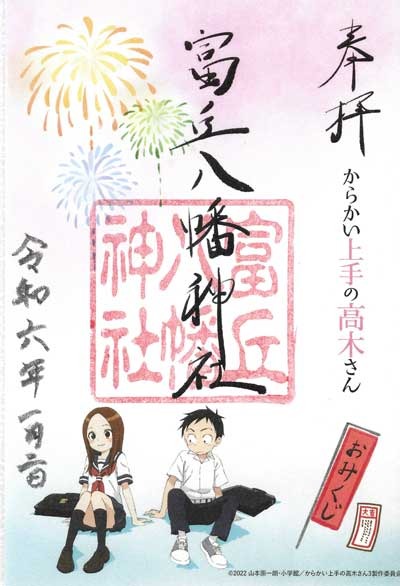 高木明神社の御朱印ができました: 小豆島最新情報